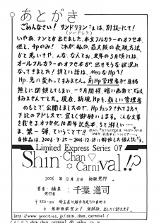 [Shin-Chan Carnival !? (Chiba Shinji)] Otome Shirushi Akazukin (Otogi-Jushi Akazukin) [Digital] - page 25