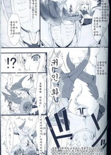 [UDON-YA (Kizuki Aruchu, ZAN)] Monhan no Erohon 5 (Monster Hunter) [Korean] [2008-09-17] - page 16