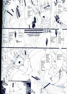 [UDON-YA (Kizuki Aruchu, ZAN)] Monhan no Erohon 5 (Monster Hunter) [Korean] [2008-09-17] - page 33