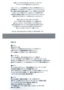 [UDON-YA (Kizuki Aruchu, ZAN)] Monhan no Erohon 5 (Monster Hunter) [Korean] [2008-09-17] - page 3