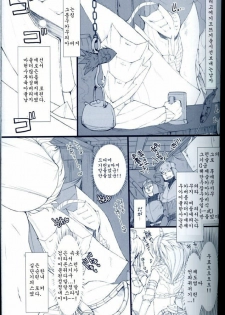 [UDON-YA (Kizuki Aruchu, ZAN)] Monhan no Erohon 5 (Monster Hunter) [Korean] [2008-09-17] - page 8