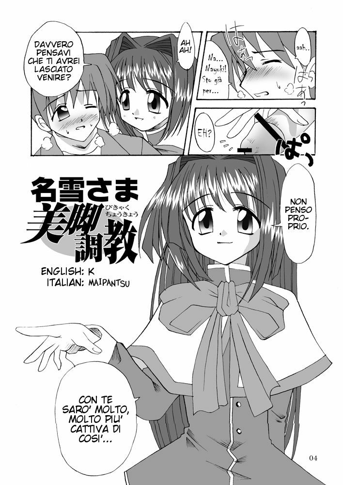 (C63) [MSIZE (Riumu)] Seme Kanon (Kanon) [Italian] page 5 full