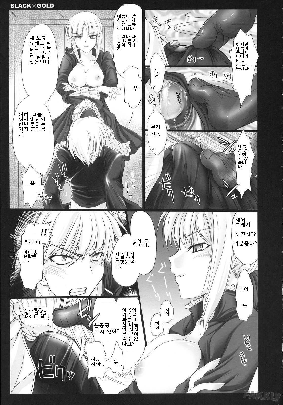 (C72) [UDON-YA (Kizuki Aruchu, ZAN)] BLACKxGOLD (Fate/hollow ataraxia) [Korean] [Decensored] page 14 full