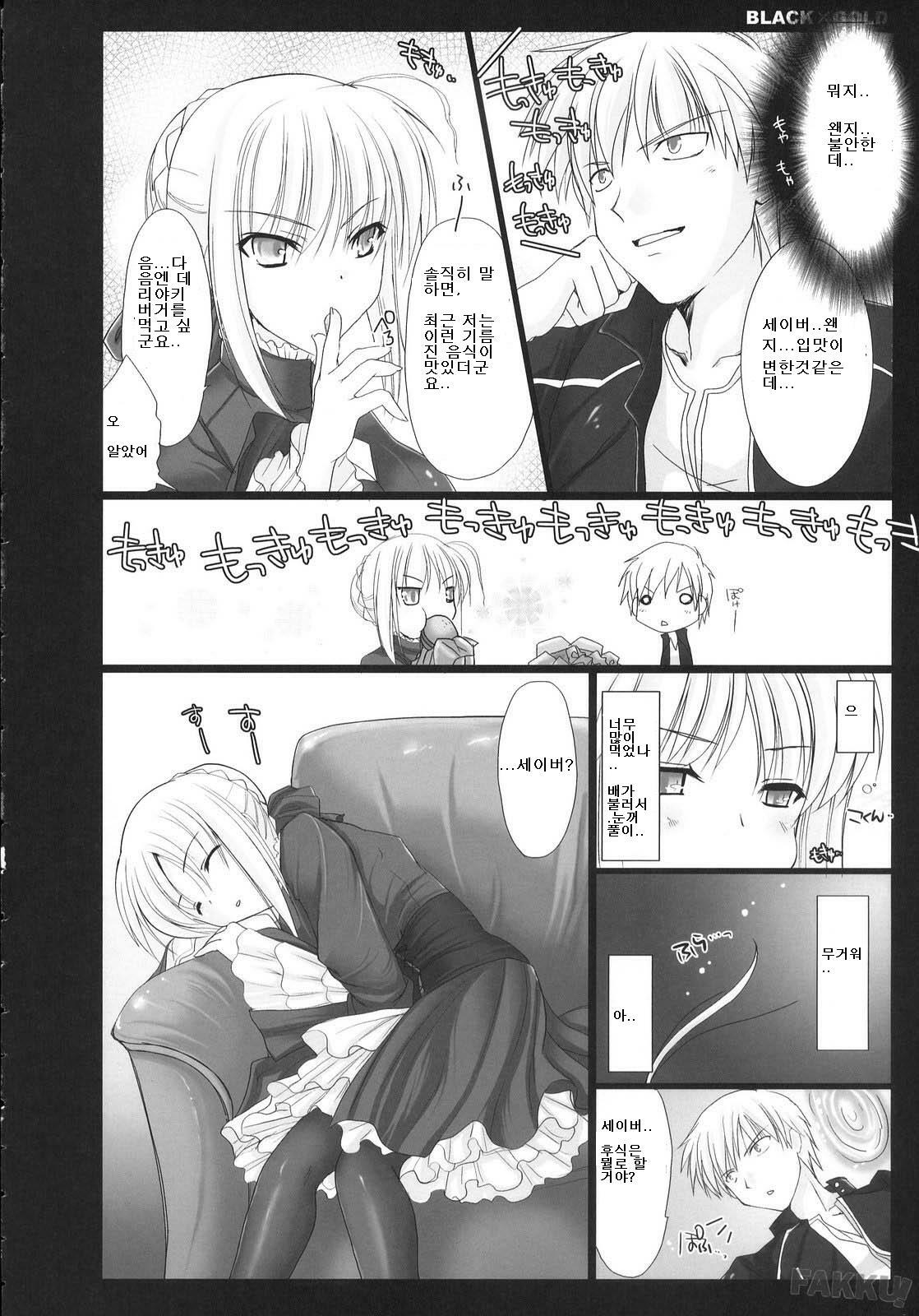 (C72) [UDON-YA (Kizuki Aruchu, ZAN)] BLACKxGOLD (Fate/hollow ataraxia) [Korean] [Decensored] page 9 full