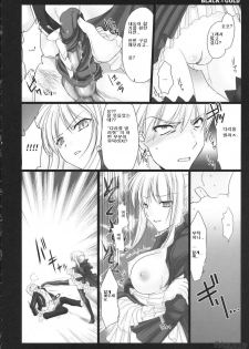(C72) [UDON-YA (Kizuki Aruchu, ZAN)] BLACKxGOLD (Fate/hollow ataraxia) [Korean] [Decensored] - page 19