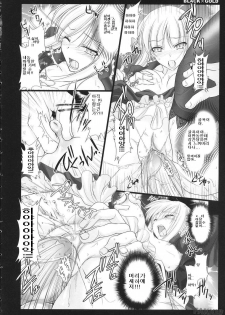 (C72) [UDON-YA (Kizuki Aruchu, ZAN)] BLACKxGOLD (Fate/hollow ataraxia) [Korean] [Decensored] - page 29