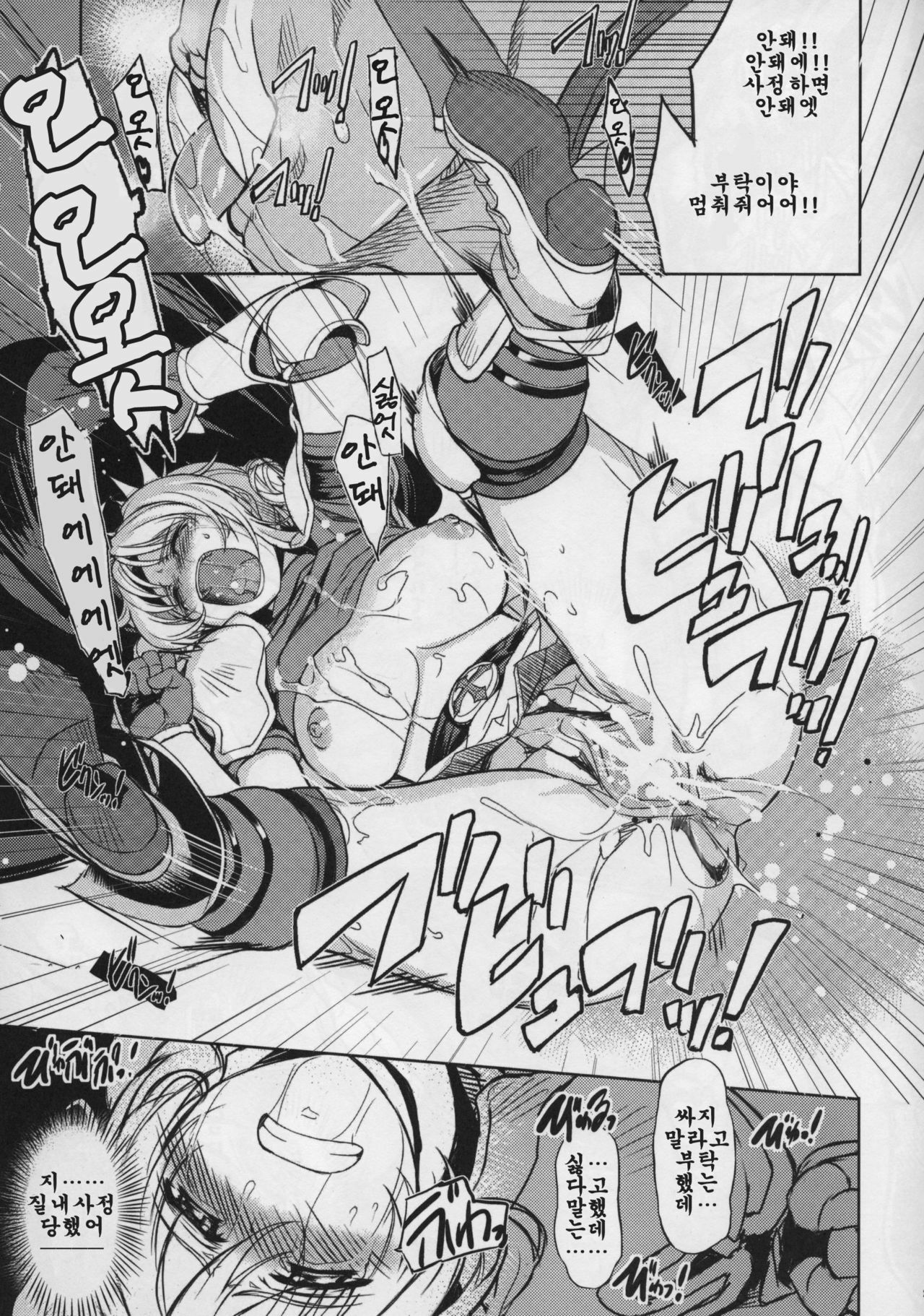 (C76) [Xration (mil)] Hime Kishi Tame | 여기사 테이밍 [Korean] [팀 면갤] page 21 full