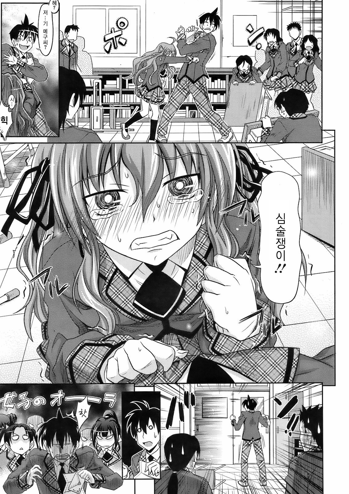 [Makinosaka Shinichi] Honto no Kimochi (COMIC Megastore 2009-06) [Korean] page 5 full