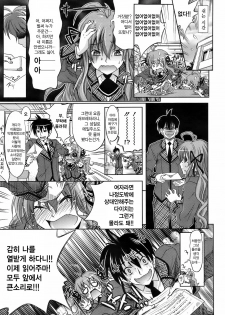 [Makinosaka Shinichi] Honto no Kimochi (COMIC Megastore 2009-06) [Korean] - page 3