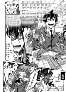 [Makinosaka Shinichi] Honto no Kimochi (COMIC Megastore 2009-06) [Korean] - page 4