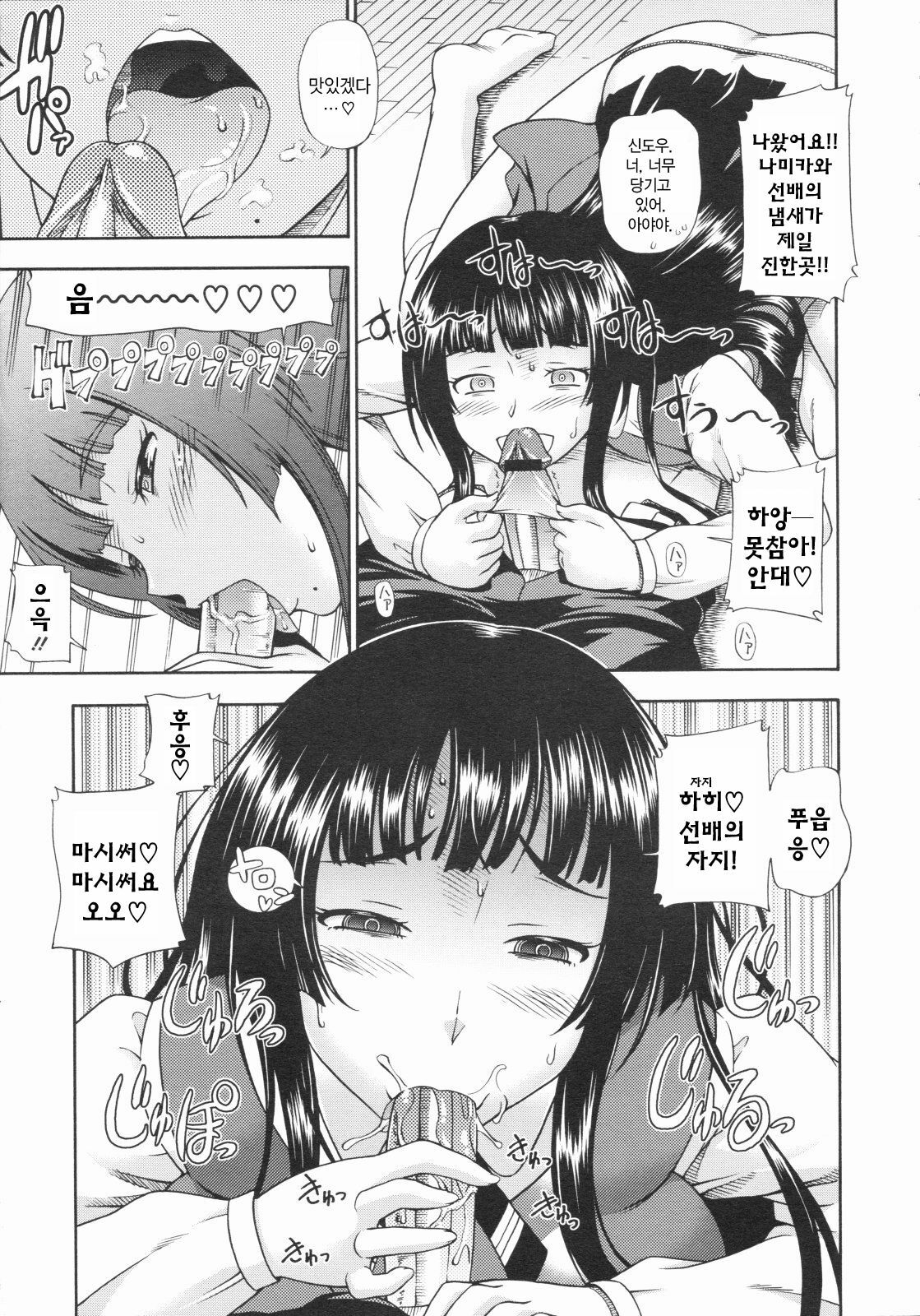 [Fukudahda] Kyuukansei Manager (COMIC Megastore 2009-08) [Korean] [중심구멍] page 11 full