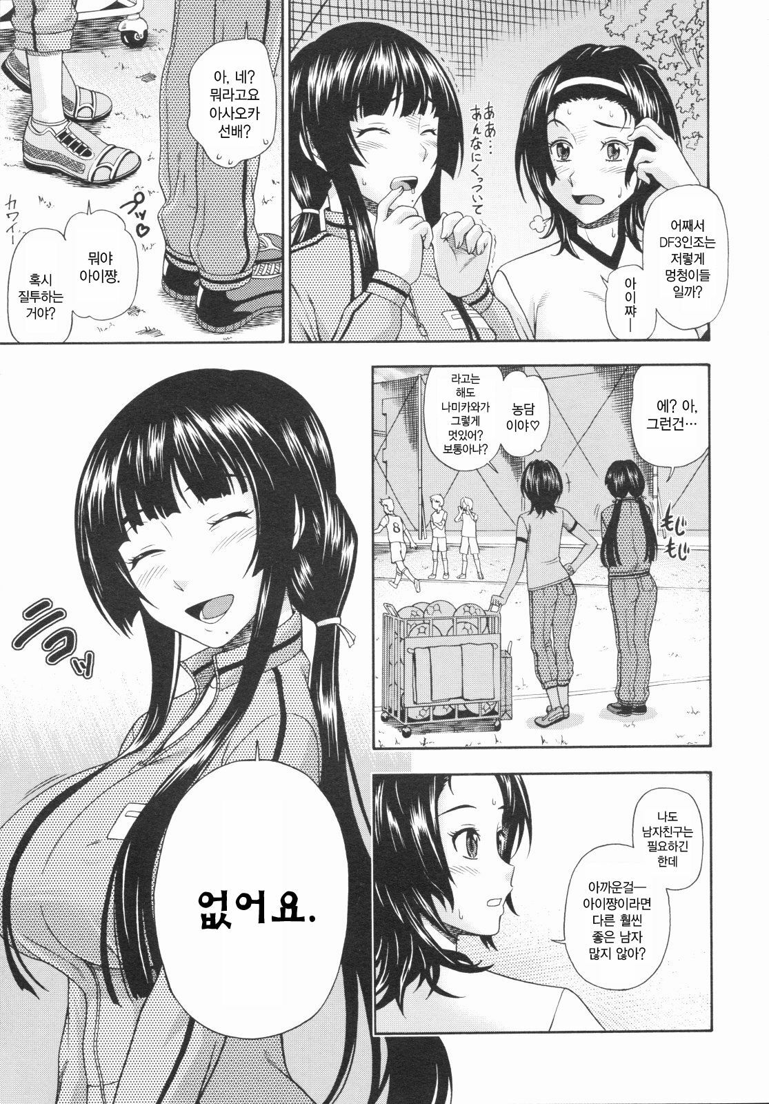 [Fukudahda] Kyuukansei Manager (COMIC Megastore 2009-08) [Korean] [중심구멍] page 3 full