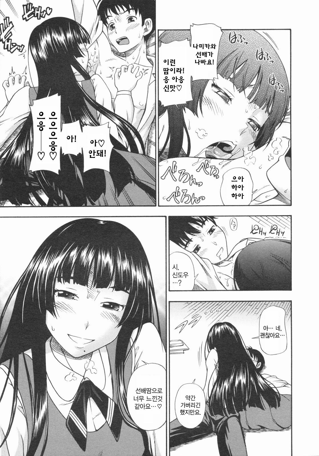 [Fukudahda] Kyuukansei Manager (COMIC Megastore 2009-08) [Korean] [중심구멍] page 9 full