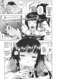 [Fukudahda] Kyuukansei Manager (COMIC Megastore 2009-08) [Korean] [중심구멍] - page 11