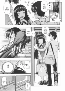 [Fukudahda] Kyuukansei Manager (COMIC Megastore 2009-08) [Korean] [중심구멍] - page 5