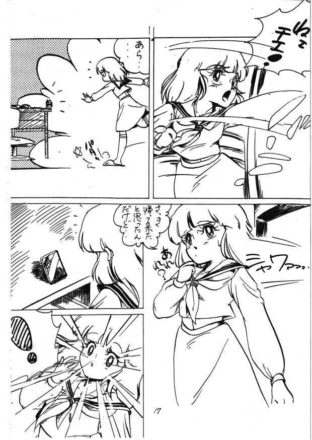 (C28) [Molten Club, Uraryon Kikaku (Araizumi Rui)] Up! (Creamy Mami, Urusei Yatsura) page 16 full