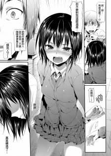 (C81) [Neko wa Manma ga Utsukushii (Hisasi)] Boku wa Yozora ga Kawaisugite Yabai (Boku wa Tomodachi ga Sukunai) [Chinese] [final個人漢化] - page 6