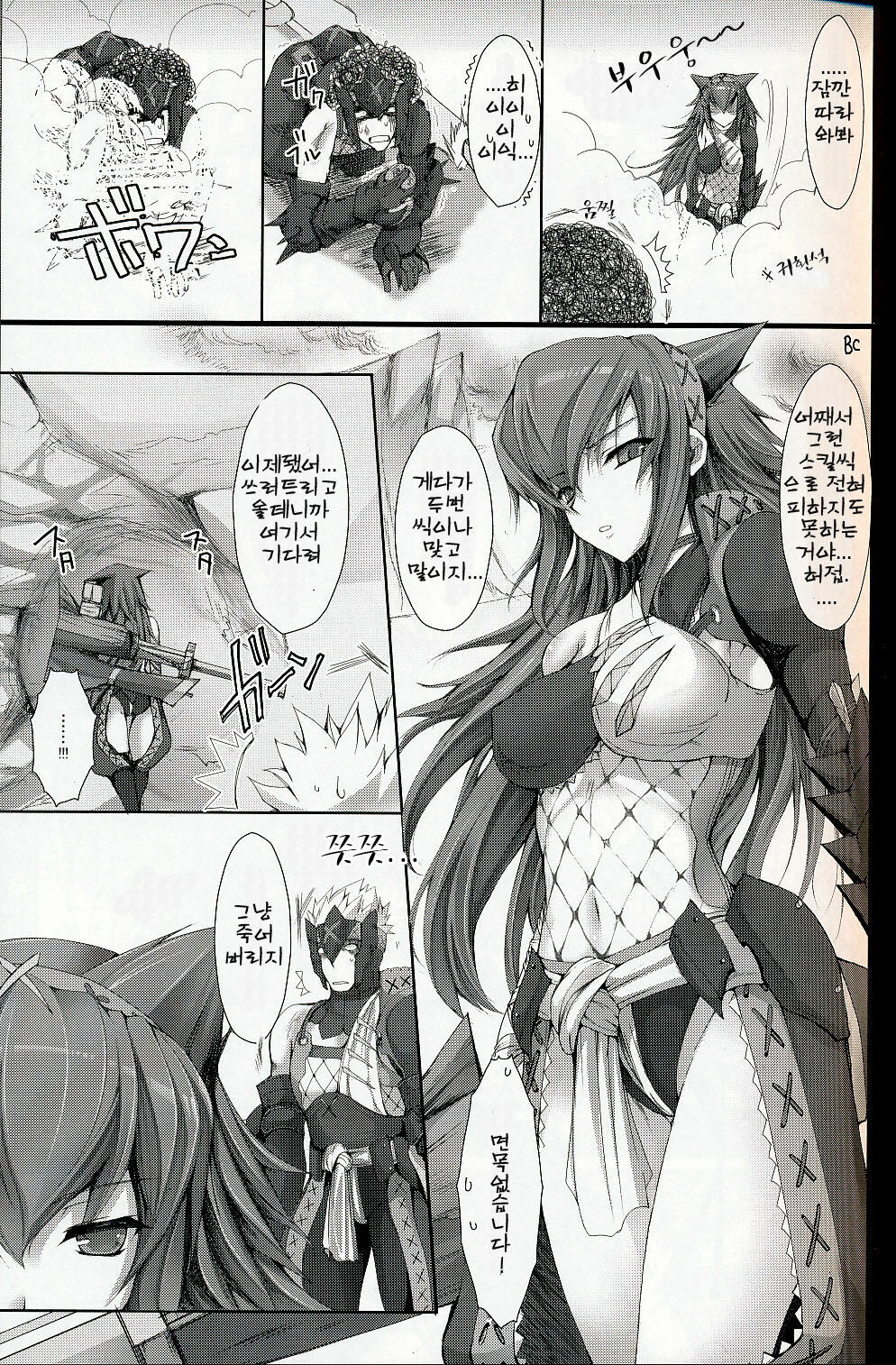 (C75) [UDON-YA (Kizuki Aruchu, ZAN)] MonHun no Erohon 6 | 몬헌의 에로책 6 (Monster Hunter) [Korean] [팀☆면갤] page 10 full