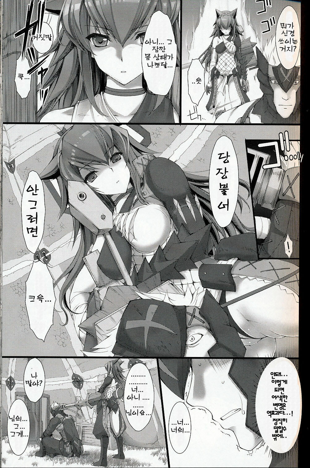 (C75) [UDON-YA (Kizuki Aruchu, ZAN)] MonHun no Erohon 6 | 몬헌의 에로책 6 (Monster Hunter) [Korean] [팀☆면갤] page 14 full