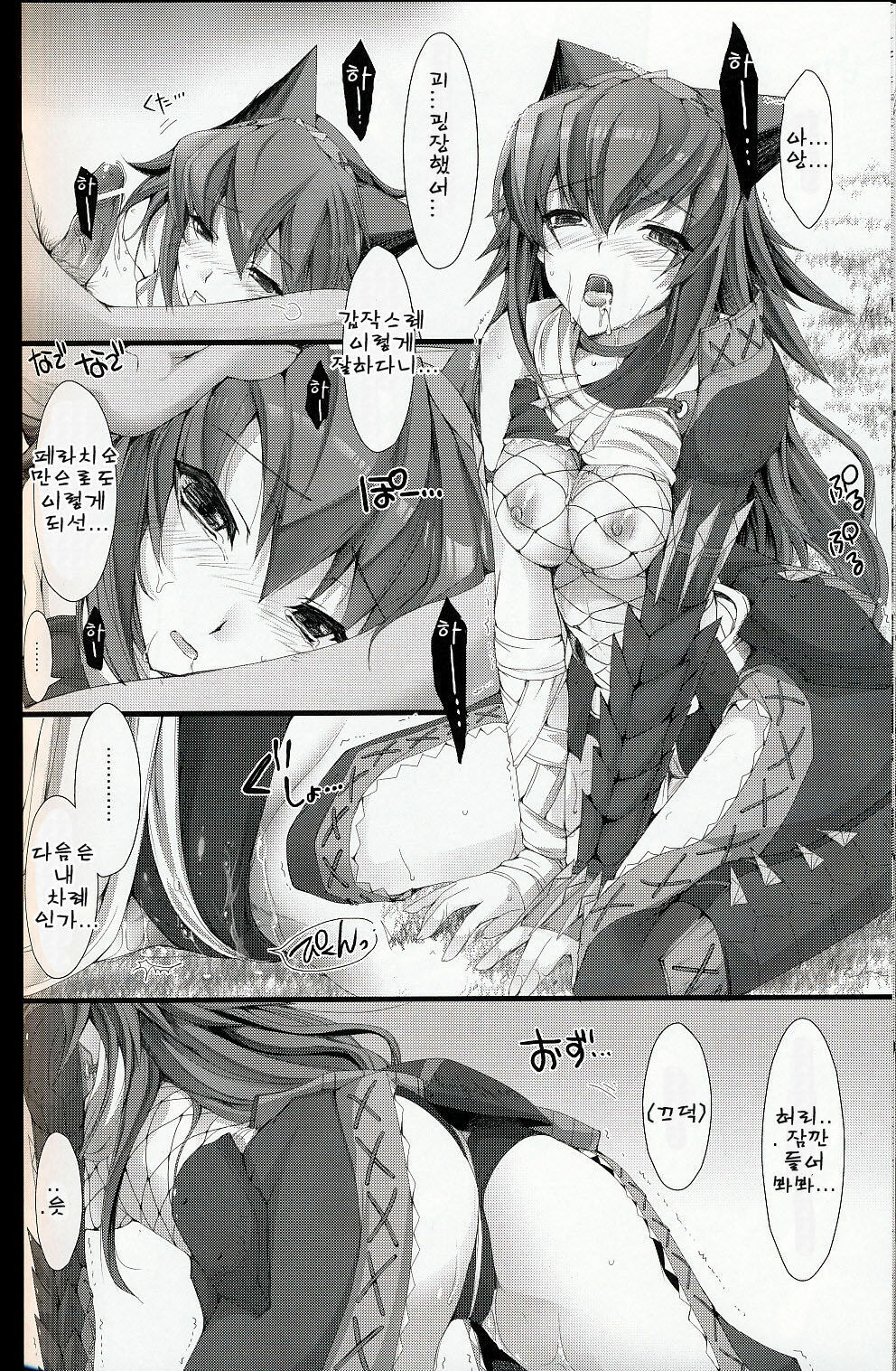 (C75) [UDON-YA (Kizuki Aruchu, ZAN)] MonHun no Erohon 6 | 몬헌의 에로책 6 (Monster Hunter) [Korean] [팀☆면갤] page 31 full