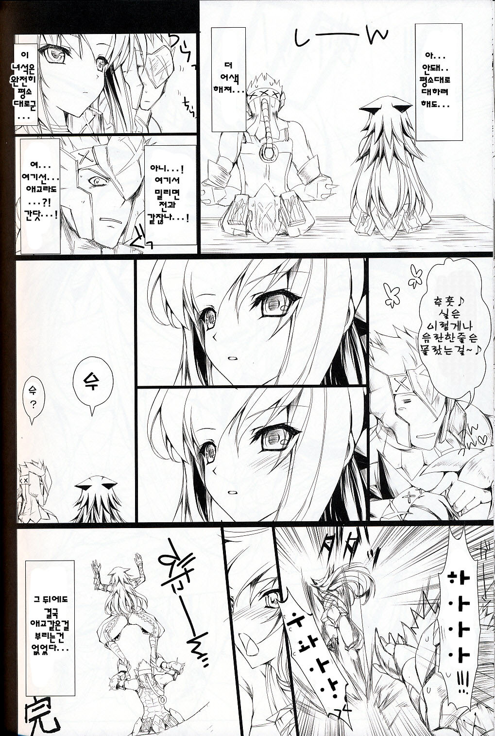 (C75) [UDON-YA (Kizuki Aruchu, ZAN)] MonHun no Erohon 6 | 몬헌의 에로책 6 (Monster Hunter) [Korean] [팀☆면갤] page 46 full