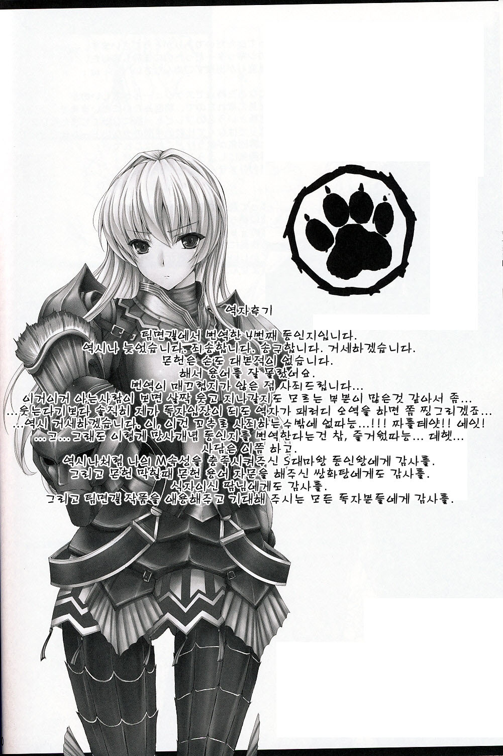 (C75) [UDON-YA (Kizuki Aruchu, ZAN)] MonHun no Erohon 6 | 몬헌의 에로책 6 (Monster Hunter) [Korean] [팀☆면갤] page 48 full