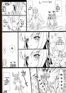 (C75) [UDON-YA (Kizuki Aruchu, ZAN)] MonHun no Erohon 6 | 몬헌의 에로책 6 (Monster Hunter) [Korean] [팀☆면갤] - page 46