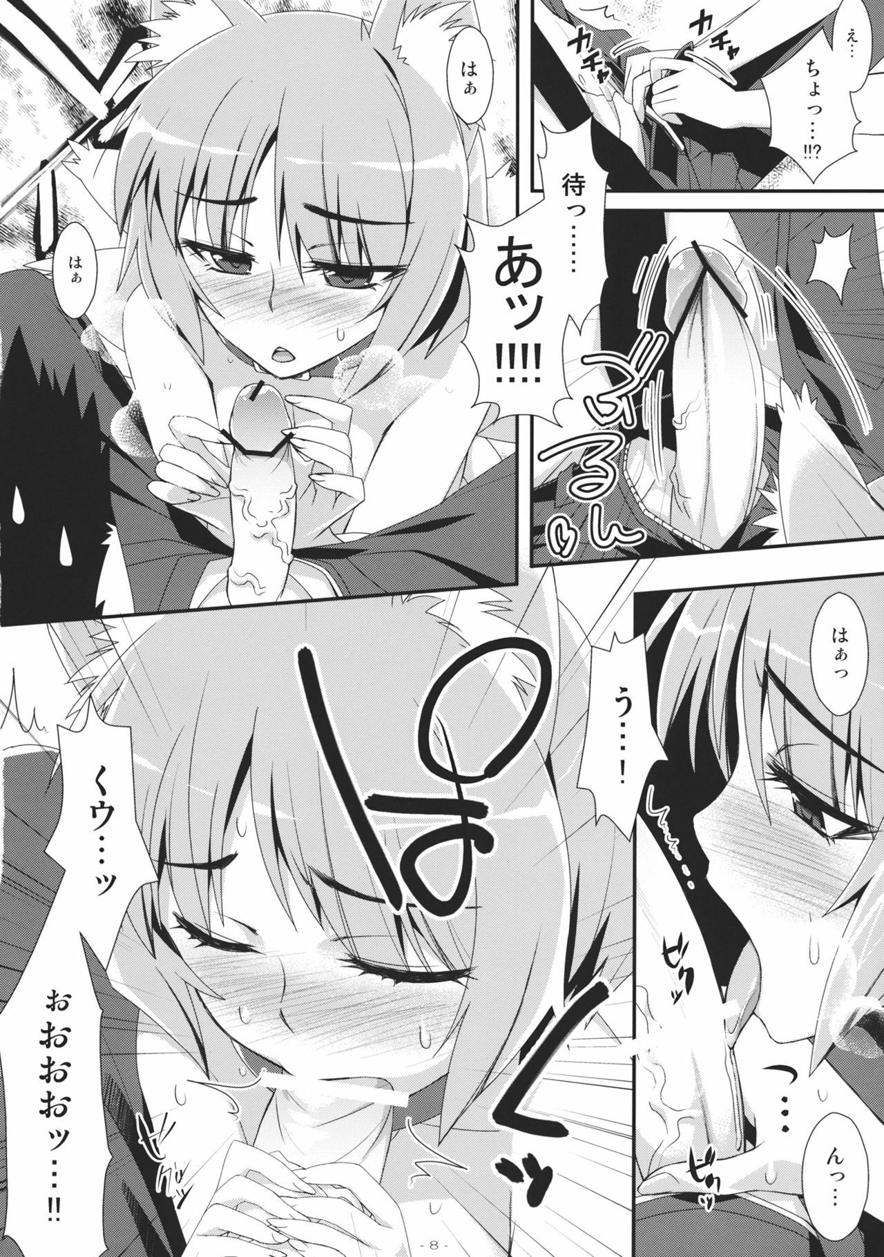 (C81) [angelphobia (Tomomimi Shimon)] Yasei no Chijo ga Arawareta! 3 (Touhou Project) page 8 full