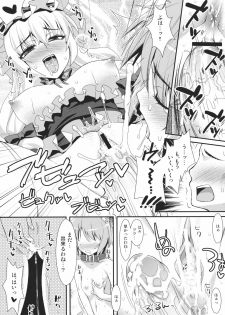 (C81) [angelphobia (Tomomimi Shimon)] Yasei no Chijo ga Arawareta! 3 (Touhou Project) - page 13