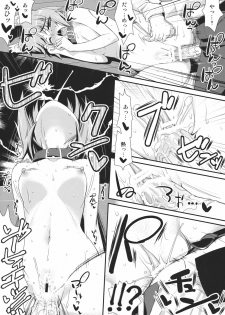 (C81) [angelphobia (Tomomimi Shimon)] Yasei no Chijo ga Arawareta! 3 (Touhou Project) - page 17