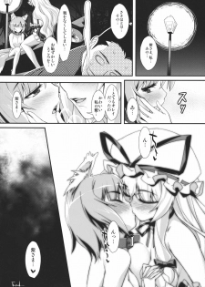 (C81) [angelphobia (Tomomimi Shimon)] Yasei no Chijo ga Arawareta! 3 (Touhou Project) - page 20