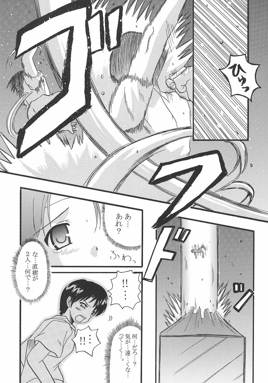 (C68) [Bikkuri Byouten (Oikawa Hechima)] Fumio Nikki (Hani Hani ~Operation Sanctuary) page 17 full