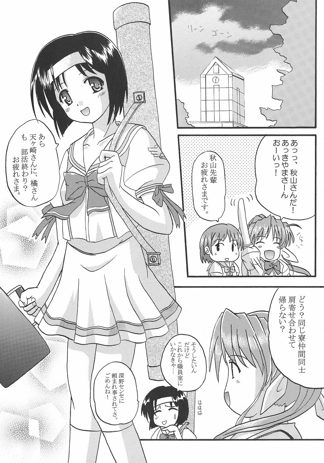 (C68) [Bikkuri Byouten (Oikawa Hechima)] Fumio Nikki (Hani Hani ~Operation Sanctuary) page 2 full