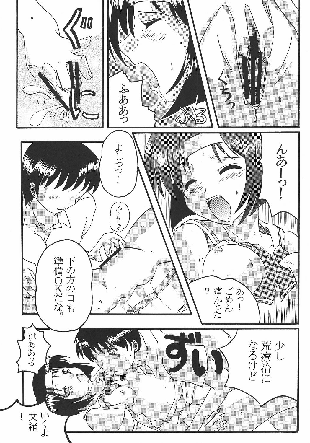 (C68) [Bikkuri Byouten (Oikawa Hechima)] Fumio Nikki (Hani Hani ~Operation Sanctuary) page 21 full