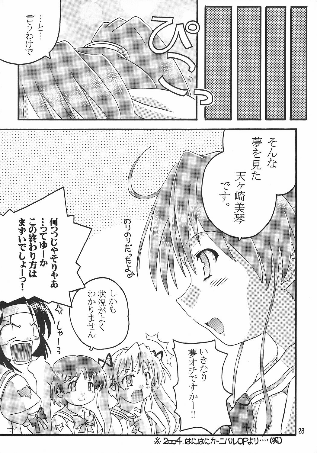 (C68) [Bikkuri Byouten (Oikawa Hechima)] Fumio Nikki (Hani Hani ~Operation Sanctuary) page 27 full