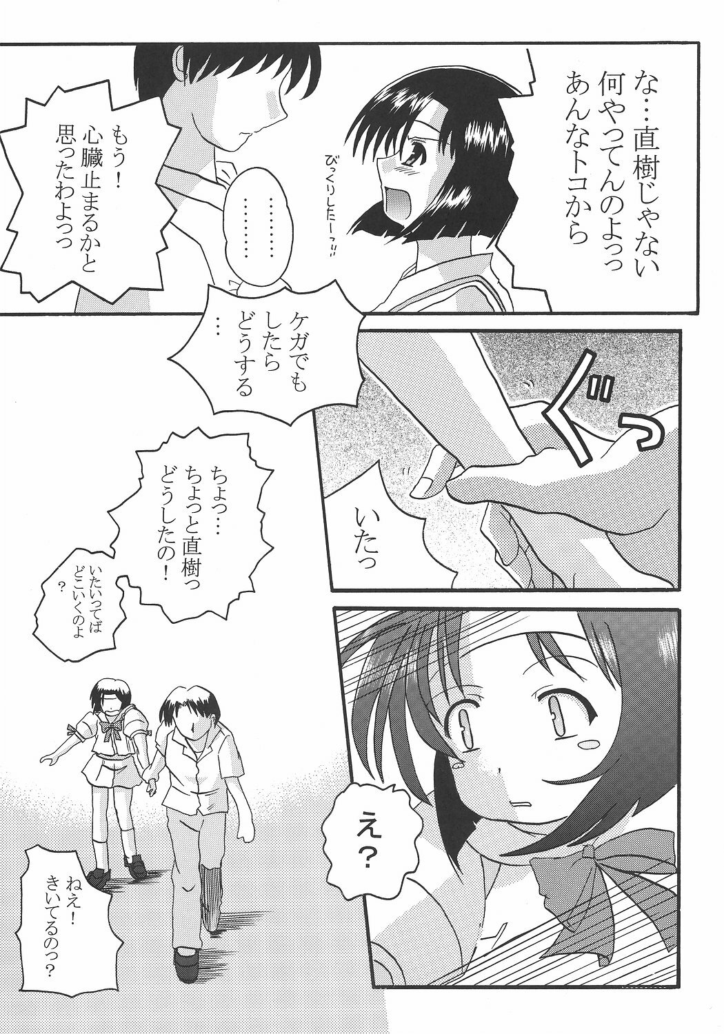 (C68) [Bikkuri Byouten (Oikawa Hechima)] Fumio Nikki (Hani Hani ~Operation Sanctuary) page 6 full