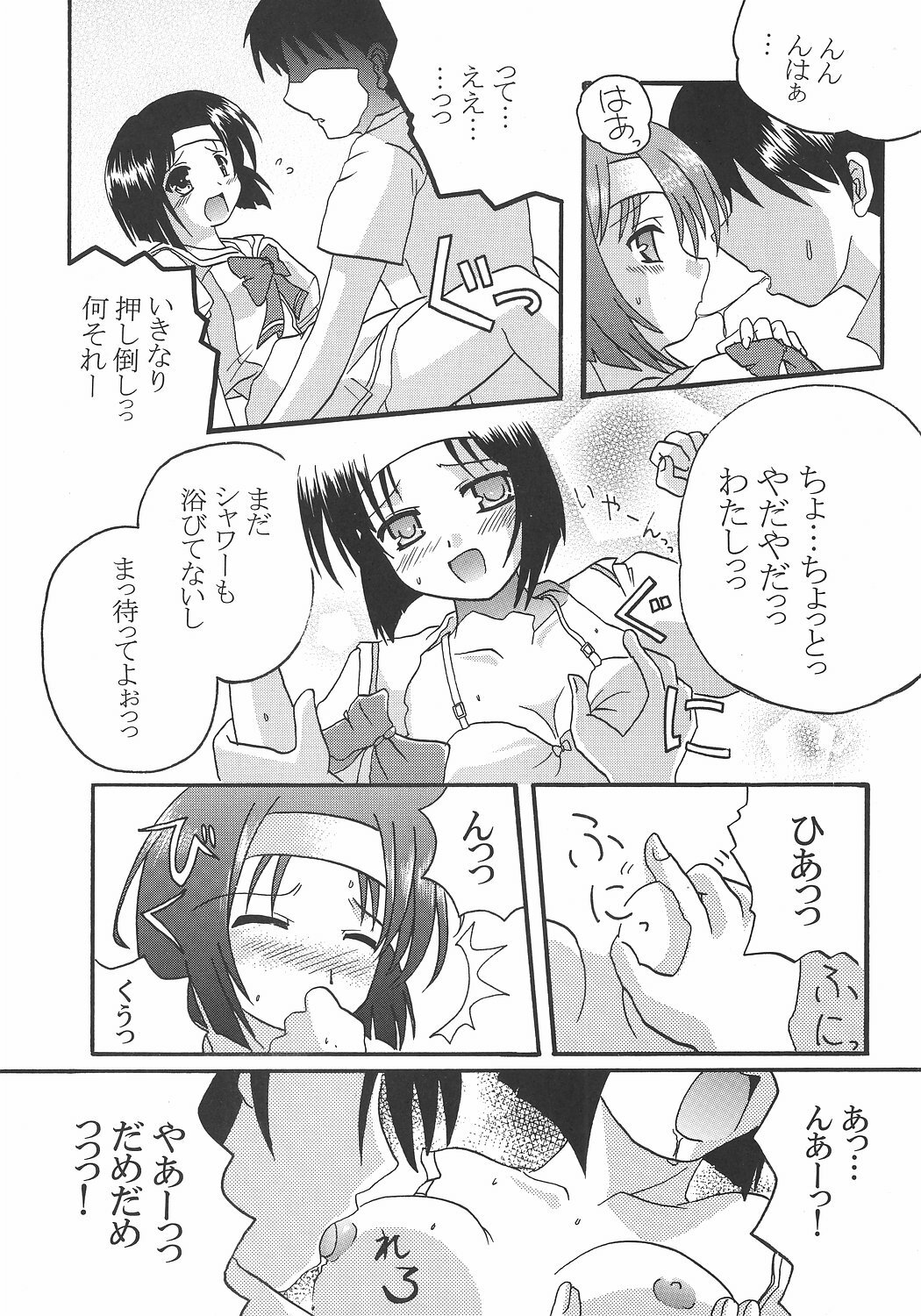 (C68) [Bikkuri Byouten (Oikawa Hechima)] Fumio Nikki (Hani Hani ~Operation Sanctuary) page 9 full