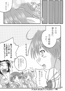 (C68) [Bikkuri Byouten (Oikawa Hechima)] Fumio Nikki (Hani Hani ~Operation Sanctuary) - page 27