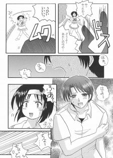 (C68) [Bikkuri Byouten (Oikawa Hechima)] Fumio Nikki (Hani Hani ~Operation Sanctuary) - page 5