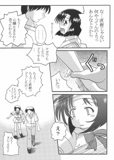 (C68) [Bikkuri Byouten (Oikawa Hechima)] Fumio Nikki (Hani Hani ~Operation Sanctuary) - page 6