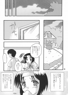 (C68) [Bikkuri Byouten (Oikawa Hechima)] Fumio Nikki (Hani Hani ~Operation Sanctuary) - page 7