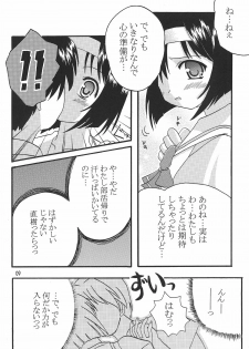 (C68) [Bikkuri Byouten (Oikawa Hechima)] Fumio Nikki (Hani Hani ~Operation Sanctuary) - page 8