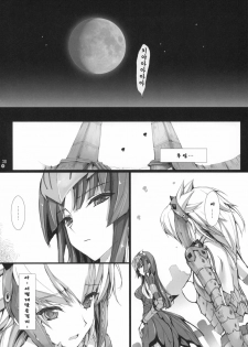 (C77) [UDON-YA (Kizuki Aruchu, ZAN)] Monhan no Erohon 8 | 몬헌의 에로책 8 (Monster Hunter) [Korean] [싀자 쇼쿠] - page 36