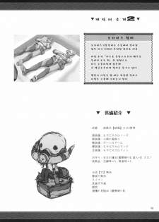 (C77) [UDON-YA (Kizuki Aruchu, ZAN)] Monhan no Erohon 8 | 몬헌의 에로책 8 (Monster Hunter) [Korean] [싀자 쇼쿠] - page 38
