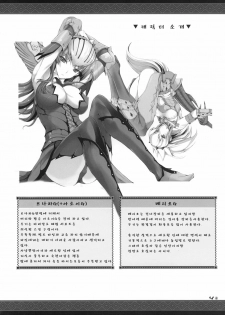 (C77) [UDON-YA (Kizuki Aruchu, ZAN)] Monhan no Erohon 8 | 몬헌의 에로책 8 (Monster Hunter) [Korean] [싀자 쇼쿠] - page 3