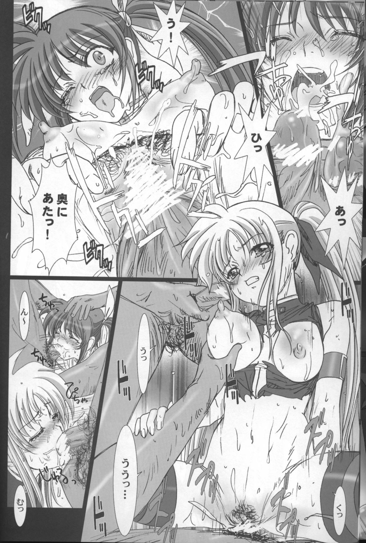 (C74) [STUDIO PAL (Nanno Koto)] Rape Grade Up!! (Mahou Shoujo Lyrical Nanoha) page 7 full