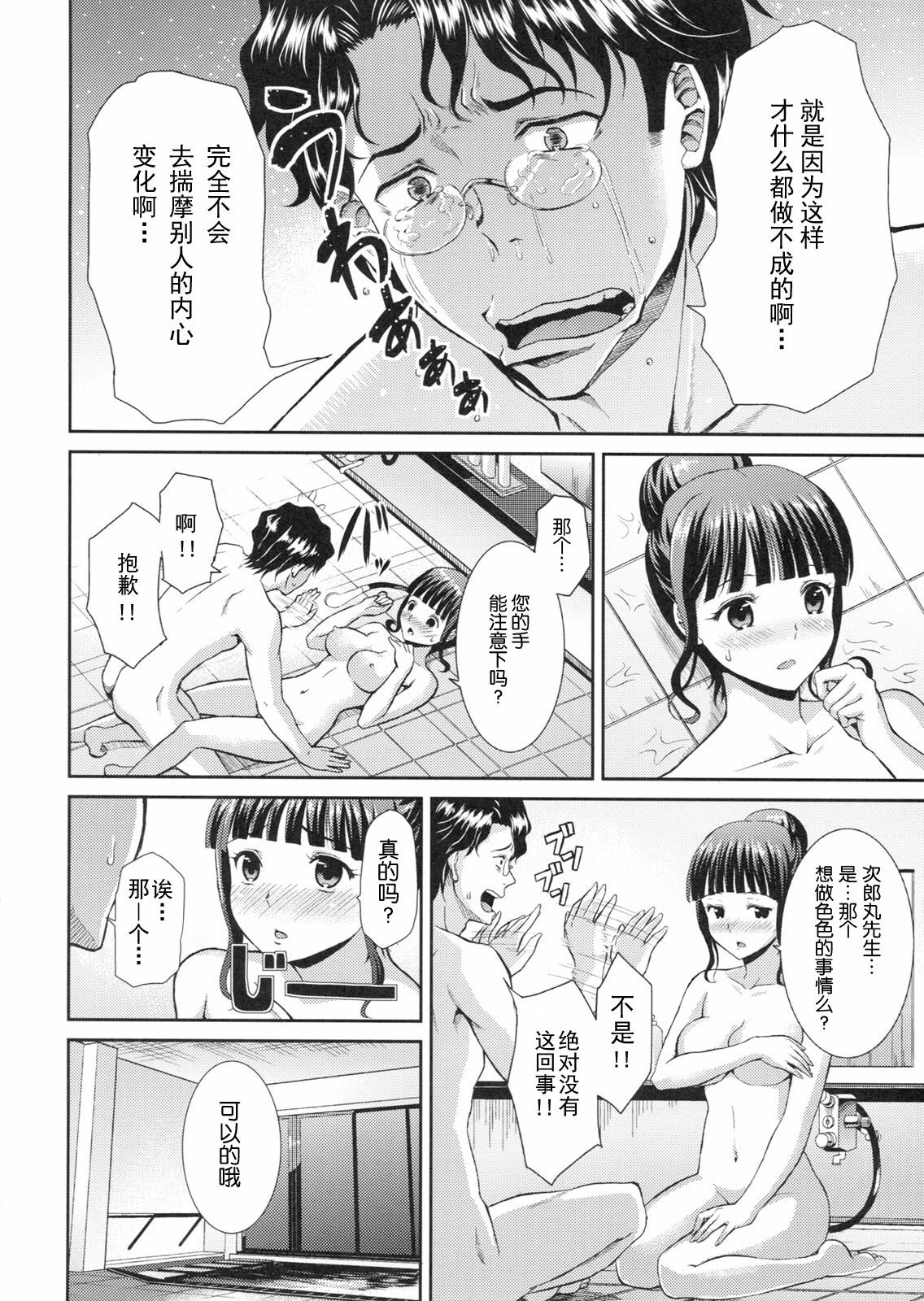 (C80) [Dai 6 Kichi (Kichirock)] Nako Life (Hanasaku Iroha) [Chinese] [渣渣汉化组] page 15 full