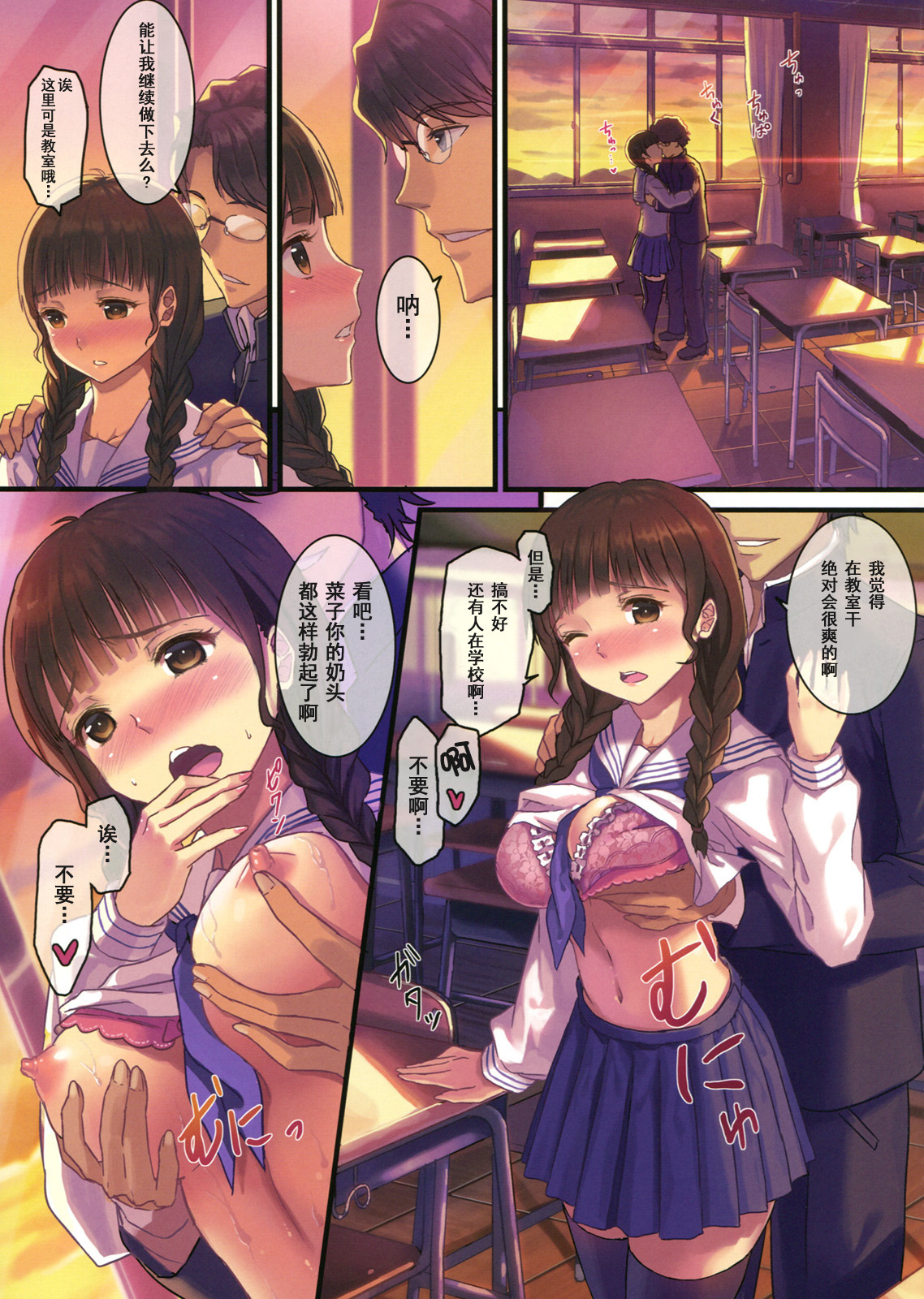 (C80) [Dai 6 Kichi (Kichirock)] Nako Life (Hanasaku Iroha) [Chinese] [渣渣汉化组] page 6 full