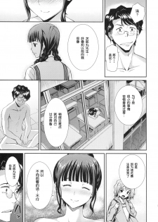(C80) [Dai 6 Kichi (Kichirock)] Nako Life (Hanasaku Iroha) [Chinese] [渣渣汉化组] - page 16