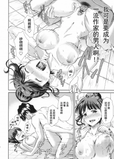 (C80) [Dai 6 Kichi (Kichirock)] Nako Life (Hanasaku Iroha) [Chinese] [渣渣汉化组] - page 25